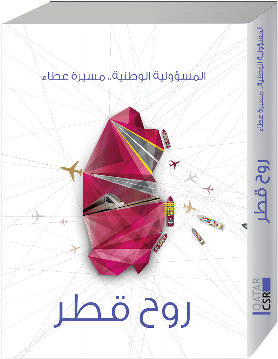 Spirit of Qatar cover